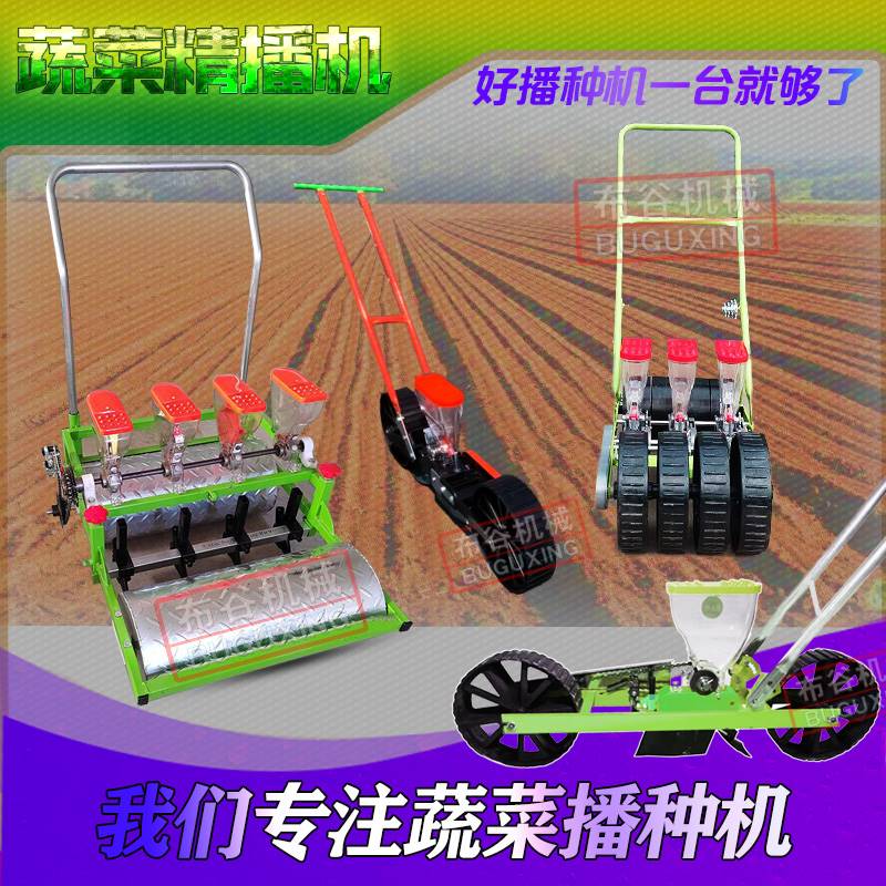 速发蔬菜播种机精播机播种神器小型手推式新型四季白菜播种机萝卜