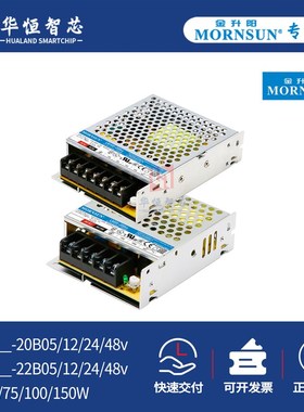 速发金升5/50/75/100/120W-2L/22B05/12/24v开关250伏转0RS