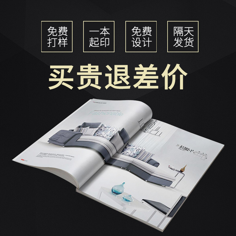 保真速发宣传单印制传单制作免y费设计三折页定做画册印刷单页彩
