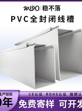 速发线槽明封塑方料形全封闭走线槽灰色阻燃电线密装密闭pvc电缆