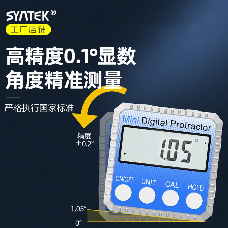 速发垂直度测量仪直角水平仪数显倾角仪电子坡度尺高精度小型角度