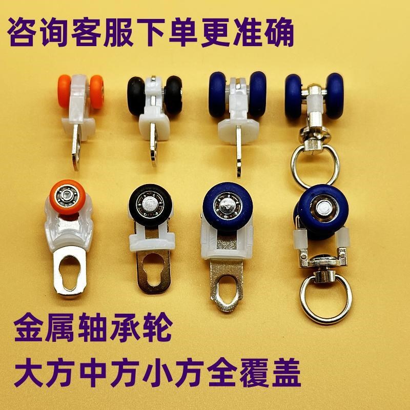 新品窗帘轨道金属轴承滑轮静音罗马杆杆子静音窗Y帘配件老式