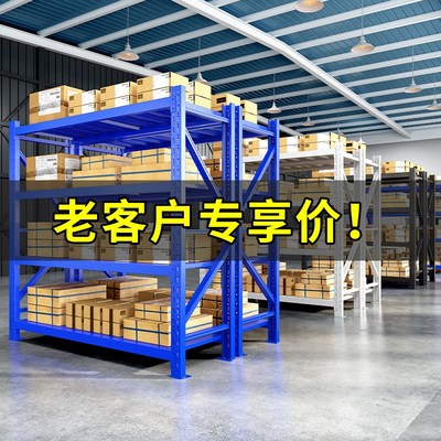 速发广州货架仓仓储房多层快递架子家装承重组用储物可拆卸置物架