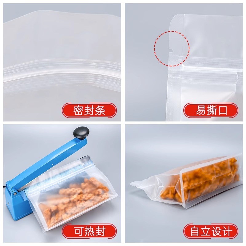 速发磨砂八光封透明密封袋哑边横袋薯片包装袋密封自封自封袋50只