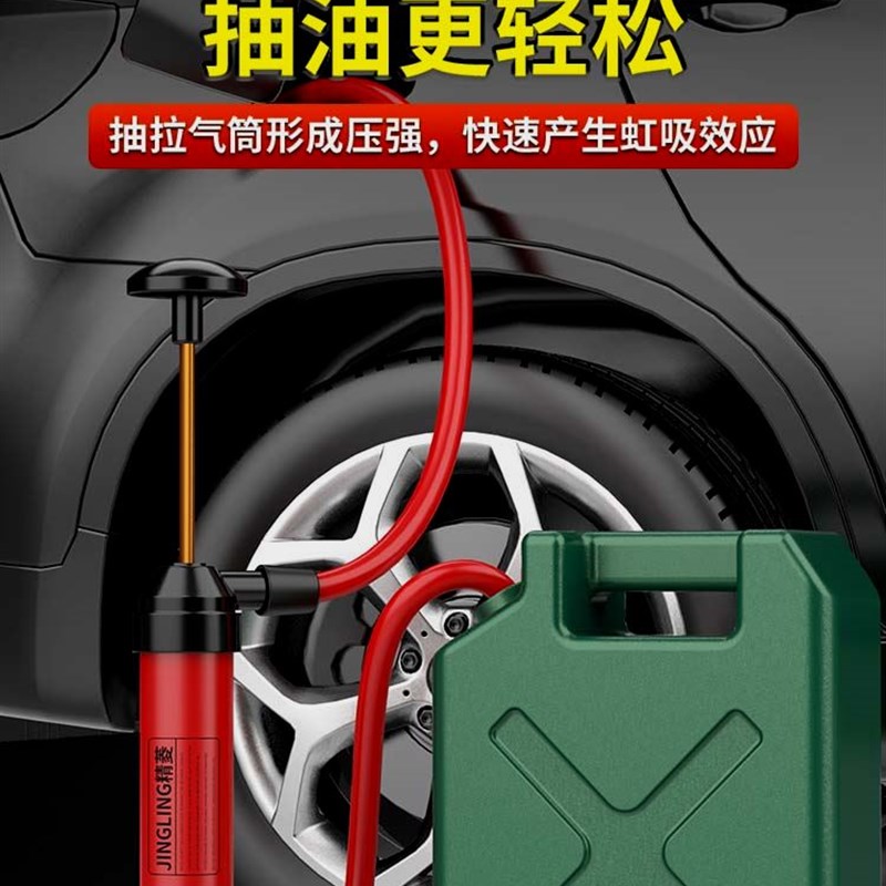 速发抽拉气筒式油抽手动抽油神器汽车加油油抽子抽油抽水泵吸油抽
