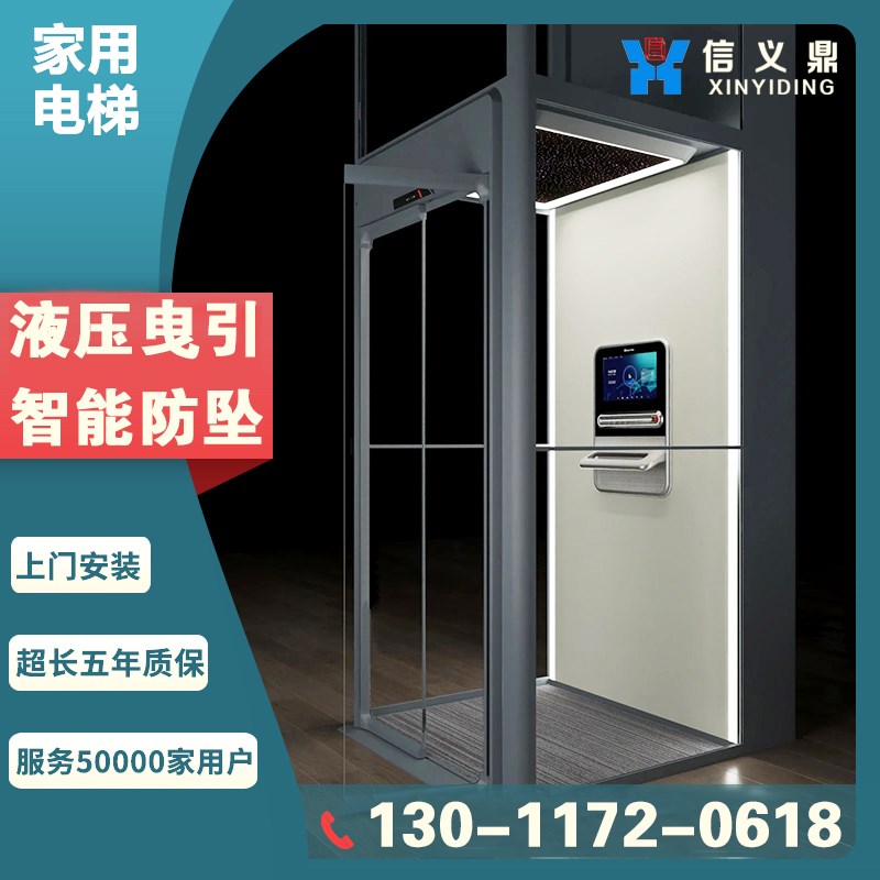 新品家用电梯二层三层四层五六层小型室J内曳引液压自建房阁楼别