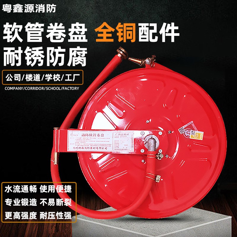 新品消防a软管卷盘消火箱自救水管软管轻便水龙消防栓水带水枪