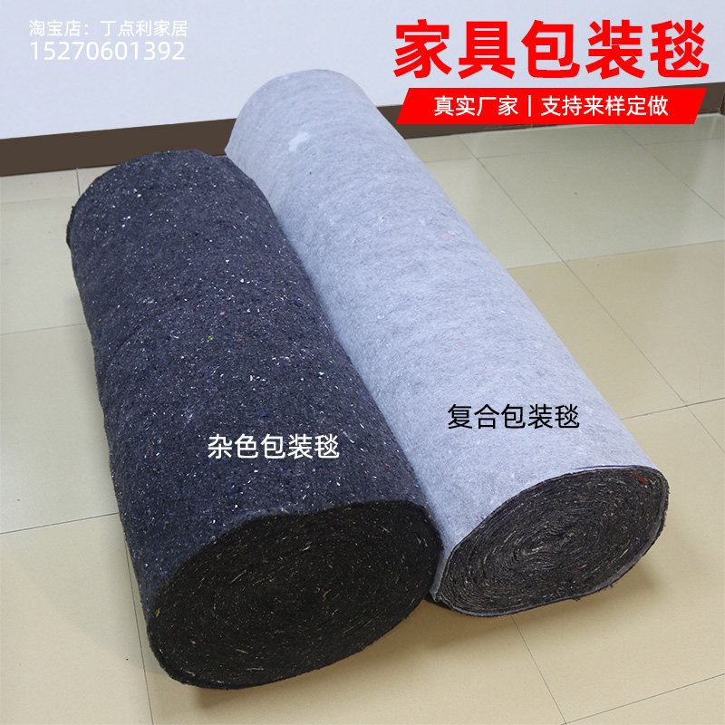 现货家具包装搬家运输保护毯沙发床垫茶几电视柜防撞打包材Y料移