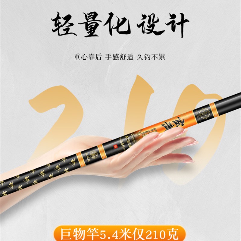 速发大物竿轻量版飞磕钓鱼竿手杆超轻超硬19调鲢鳙青鲟鱼巨