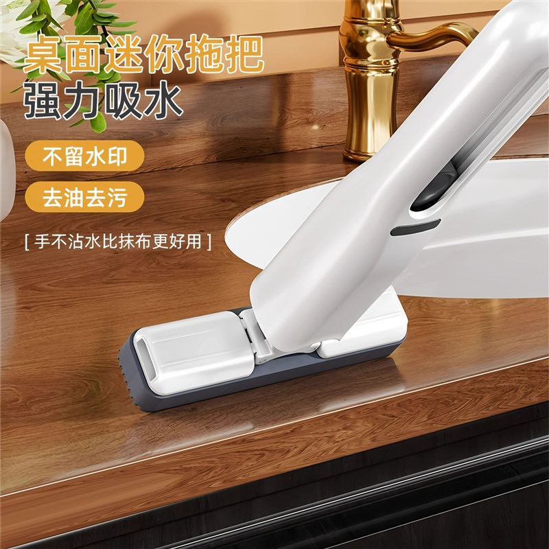 速发网红桌面迷你小拖把吸水海绵手持拖把免手洗代替抹布懒人厨房