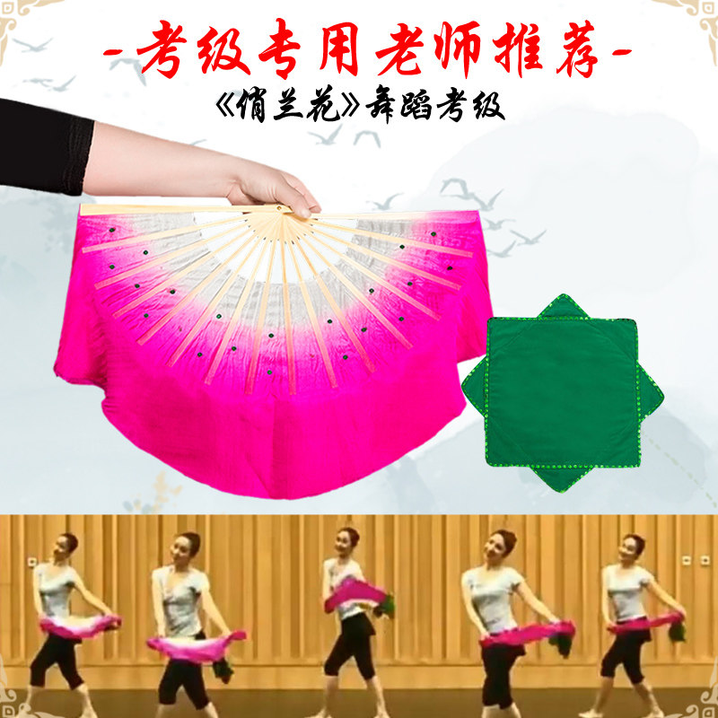 速发级州秧歌扇子舞蹈扇子俏兰花考胶舞典中国风真丝古蹈表演扇