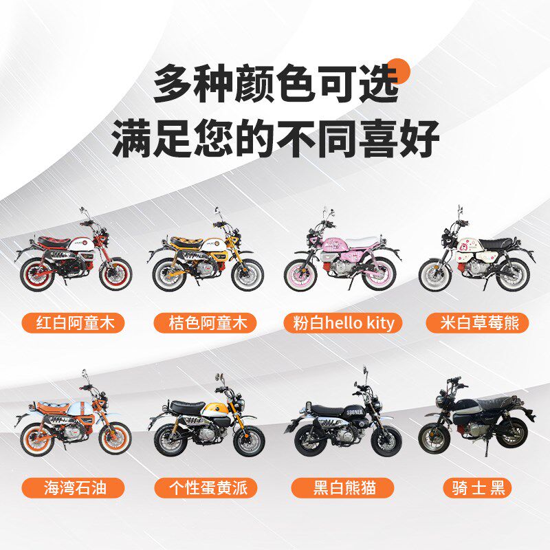 速发斯托纳猿猴迷你125国四电喷燃油摩托车全国可上牌