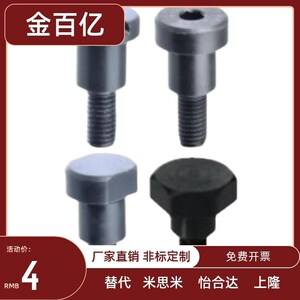 现货MJK12-D10-L6/11/16支点01螺丝D8/D6/D5/D12/D10/13/03/04/05