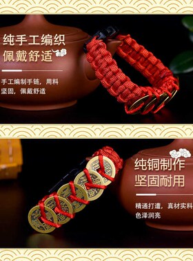 保真速发纯铜五帝钱手链真t品五色绳本命年红绳手串防绳男女款随