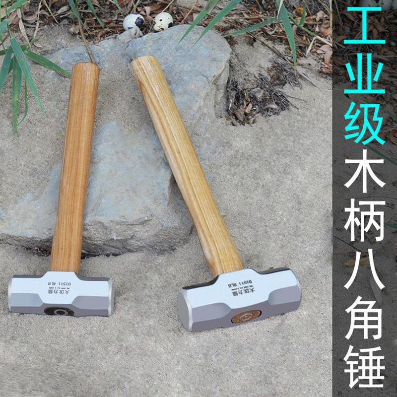 速发多功能木把八角锤家用墙壁敲打大铁锤锤子木柄把4磅6磅8磅8P