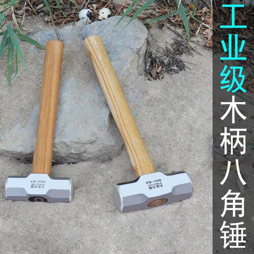 速发多功能木把八角锤家用墙壁敲打大铁锤锤子木柄把4磅6磅8磅8P