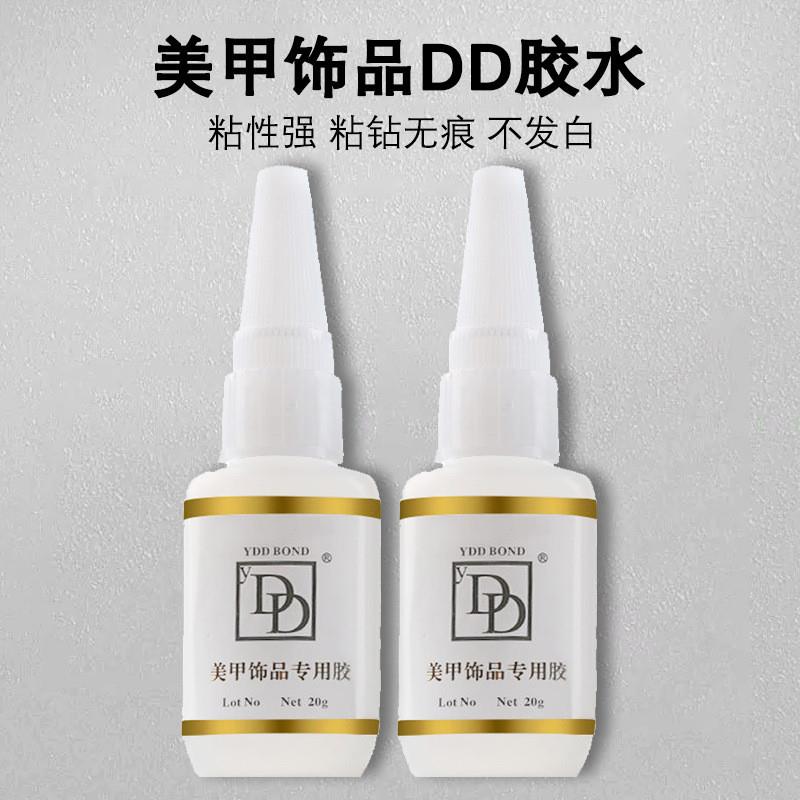 正品美甲专用胶水DD胶钻石胶无痕固化剂套装粘饰品贴甲片擦亮剂免