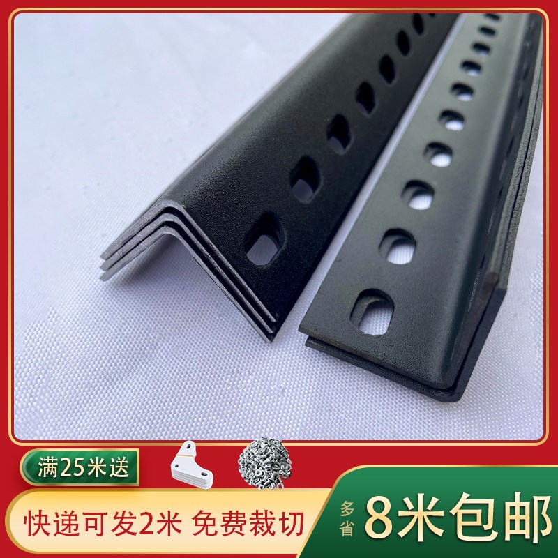 速发能黑色角钢条三角铁货架材料置物架立柱带眼有孔黑色三角钢支