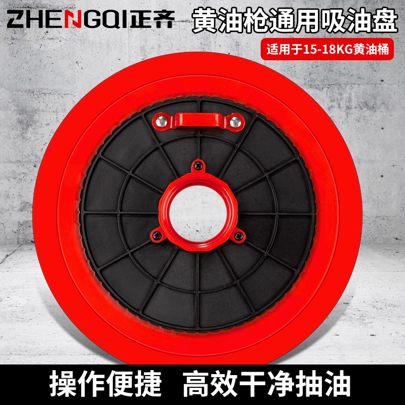 现货吸油盘双接口手动压油盘气动黄油吸盘吸盖黄油枪配件黄油桶通