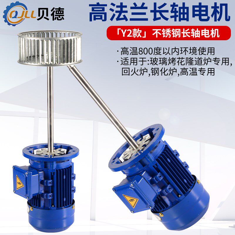 高货速发耐高温加长轴电机工业炉烤箱烘箱隧道炉风轮风机带散热马