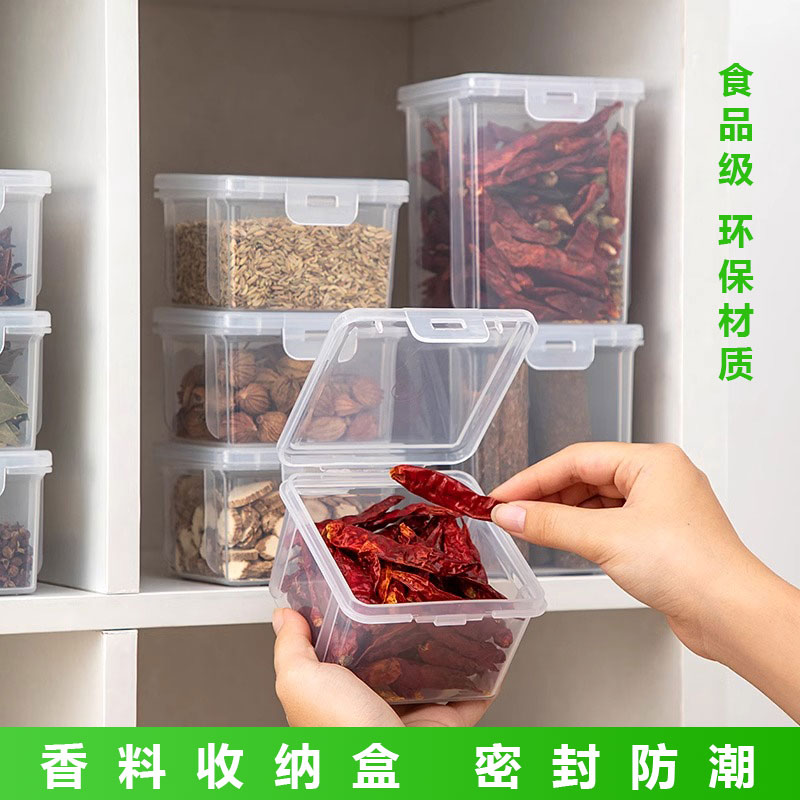 速发家料收纳盒分装调料盒厨密香用八角桂皮干辣椒分格翻盖房封储