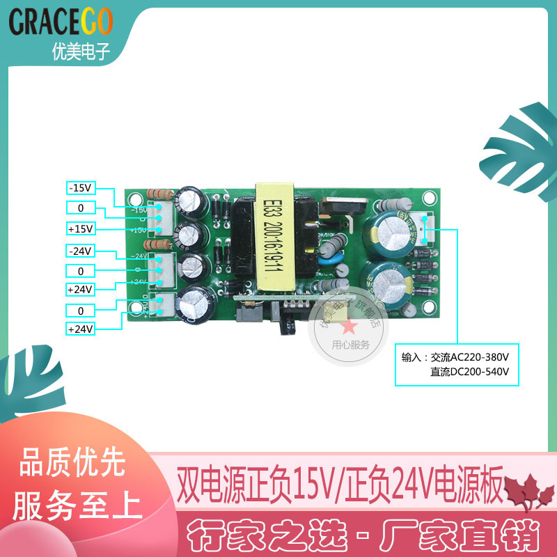 新品逆变焊机 辅助电源板 双v电压开关电源板 正负24V 正负15v辅