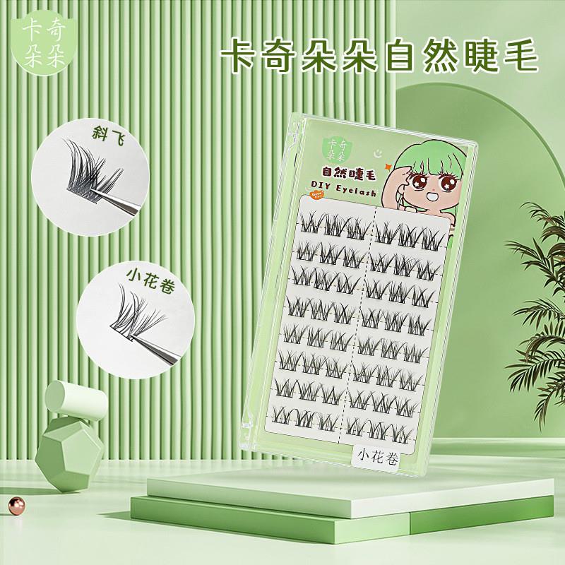 正品嫁接睫毛眼睫毛懒人小花卷双V浓密假睫毛女单簇超自然毛黑色