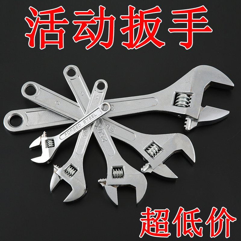 速发活动扳手活扳手用多功能螺丝能可调快速开口具工板手板子活口