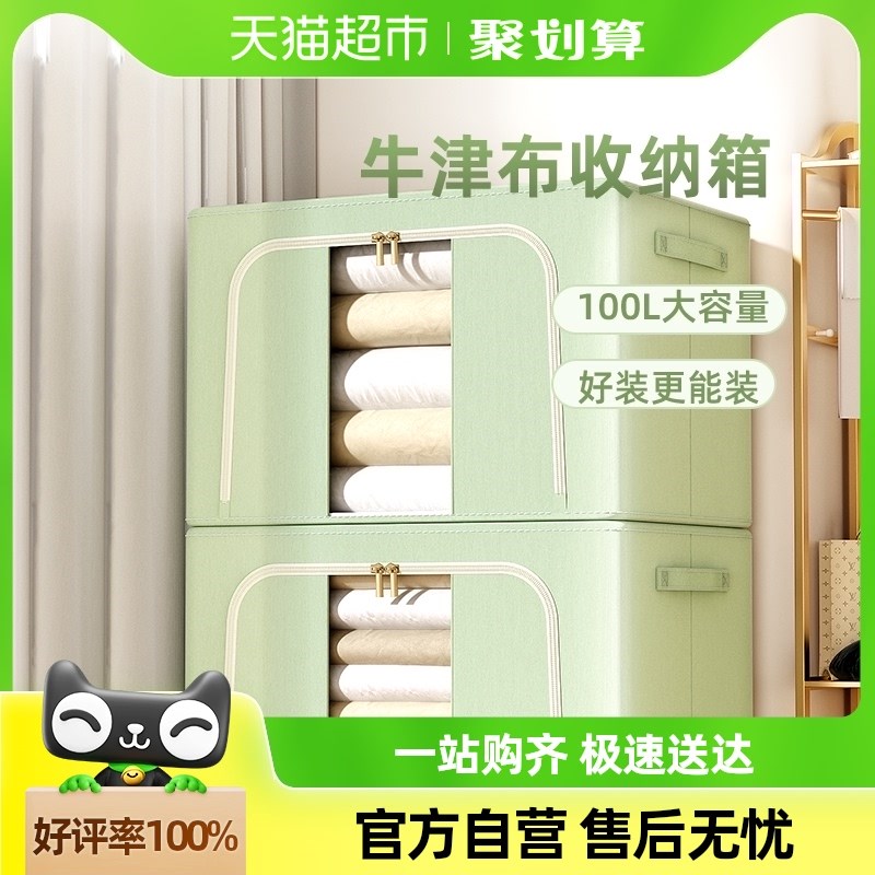 新品太力收纳箱家用牛津布百纳z箱衣物衣柜被子整理箱内衣服裤子