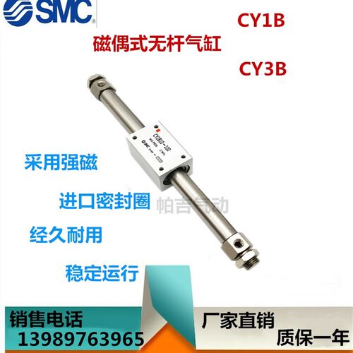 现货无杆气缸CY1B/CY3B6/10-50/100/150/200/250/300/350/400/500
