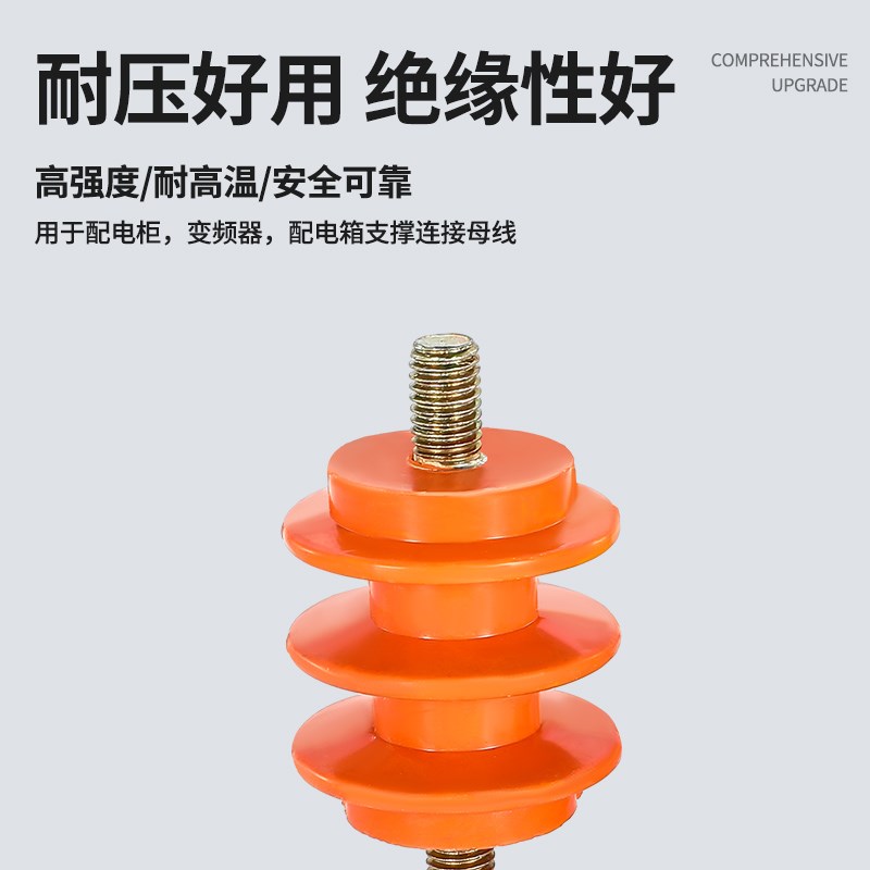 速发绝缘子低压零排接地绝缘柱黄色铜排支柱阻燃接地带螺杆螺母M6