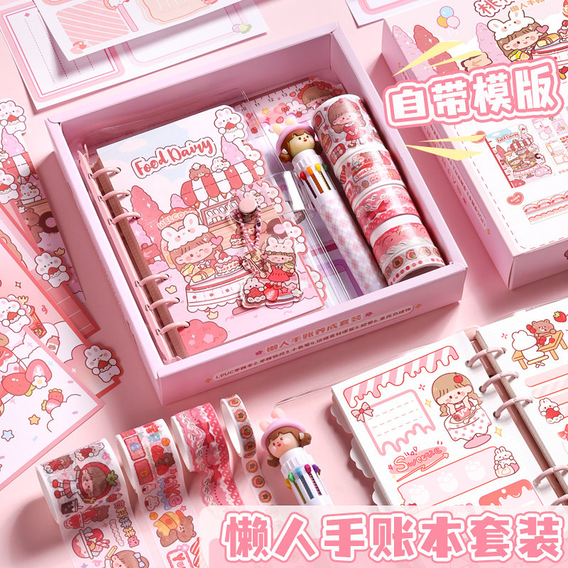 新品手账本套装礼盒手帐本女生可爱少女心儿童笔记本子.女孩小学