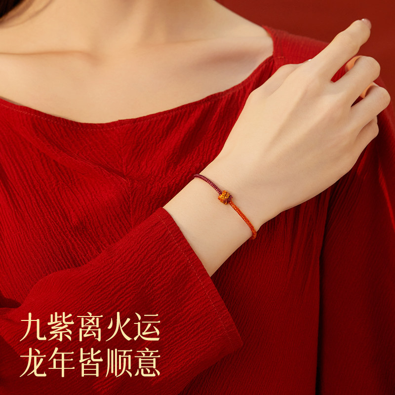 速发龙年本命年红绳手链女九紫离火太岁手绳编织绳女生红绳符男款