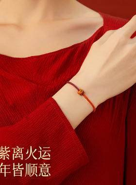 速发龙年本命年红绳手链女九紫离火太岁手绳编织绳女生红绳符男款