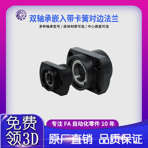 现货RHC双轴嵌入带卡簧对边法兰组件带座轴承BGCZB BFU51固定轴承