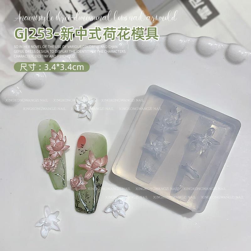 正品国风新中式美甲模具古风立体荷花2024年新款精致硅胶白荷雕花