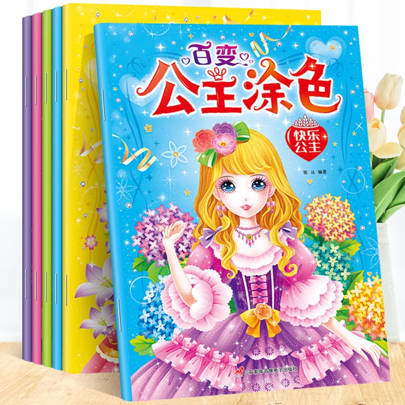 速发儿童填色画水彩笔涂色卡片画画本书水粉画幼儿园绘画纸DIY涂