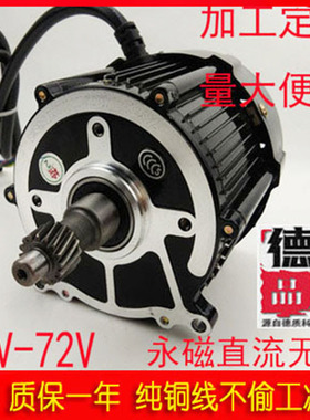 速发48V60V02V三轮车5000100WW1207W1500w永磁直流无刷可