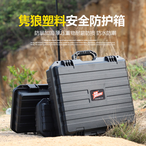 现货隽狼安全箱防护仪器设备保护箱五金工具箱edc陀螺装备防水收