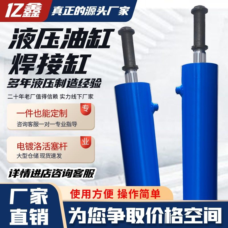 速发液压油缸油缸液压缸双压液总缸6小型升降焊接缸5吨液压泵站向