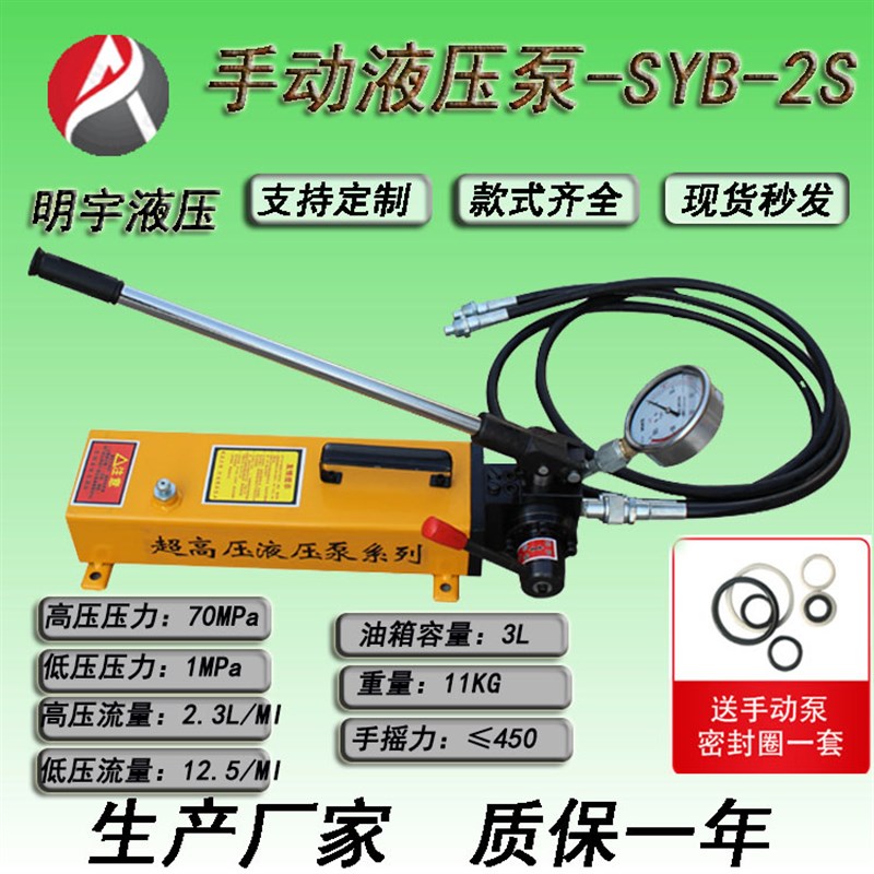 现货手动液压泵高压手压泵双作用便携式打压泵试压泵压力泵油泵液