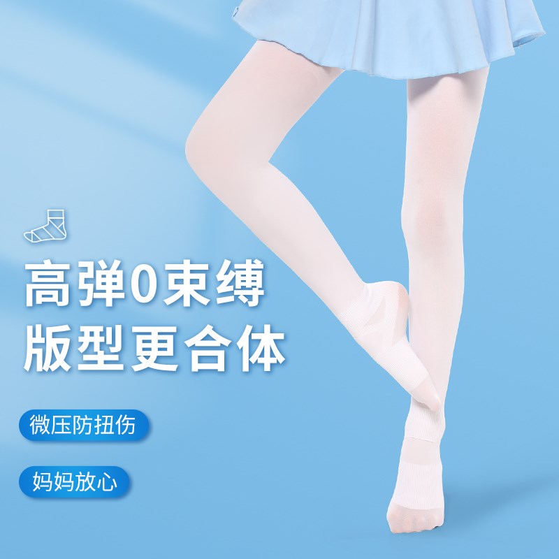 速发儿童舞蹈袜练功专用春秋防滑连裤袜防扭伤不掉档丝袜女童跳舞