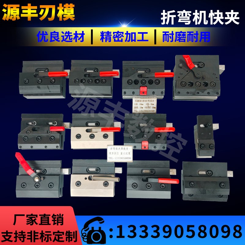 现货折弯机快夹夹具配件快速夹板折边机上模固定夹装夹压板夹普夹