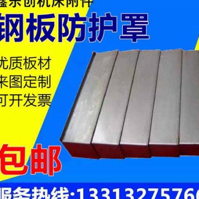 速发力通4016龙门铣牀加工中v心钢板防护罩YXZ轴导轨伸缩钣金机牀