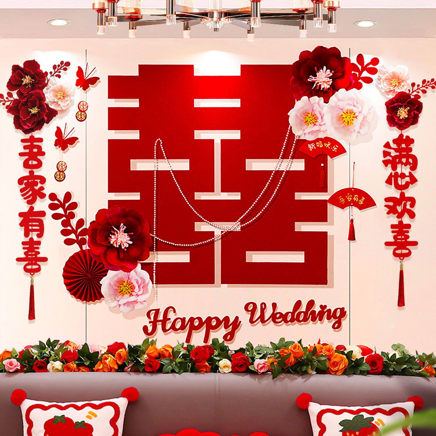 速发婚房布置套装结婚房新装饰用品客超厅大喜字方间房卧室简约