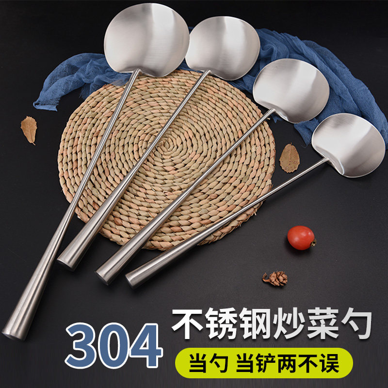 速发炒菜锈子锅铲0铲不勺钢炒4子汤勺贵州厨师家用打菜炒勺长柄厨