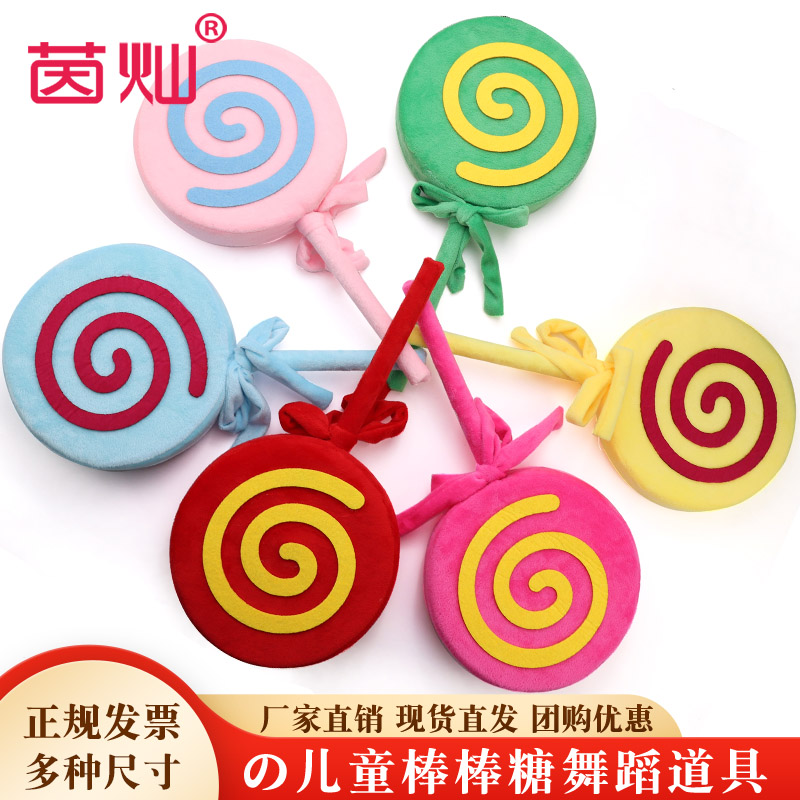 速发手拿棒棒糖舞蹈道具幼儿园早操学校运动会舞台演出道具表演儿