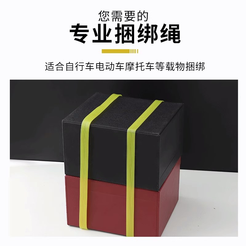 现货电动车高弹力绳子宽松紧带绑带摩托车自行车牛筋捆绑带行李橡