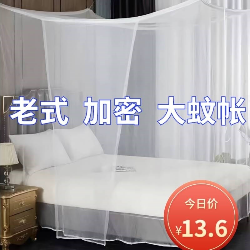 现货双人床加密方顶蚊帐老式家用大床房文帐卧室传统子母床易安装