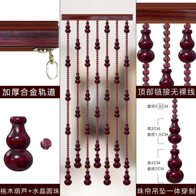 现货桃木葫芦门帘大门对卫生间水晶珠帘门对门隔断帘子卧室门帘免